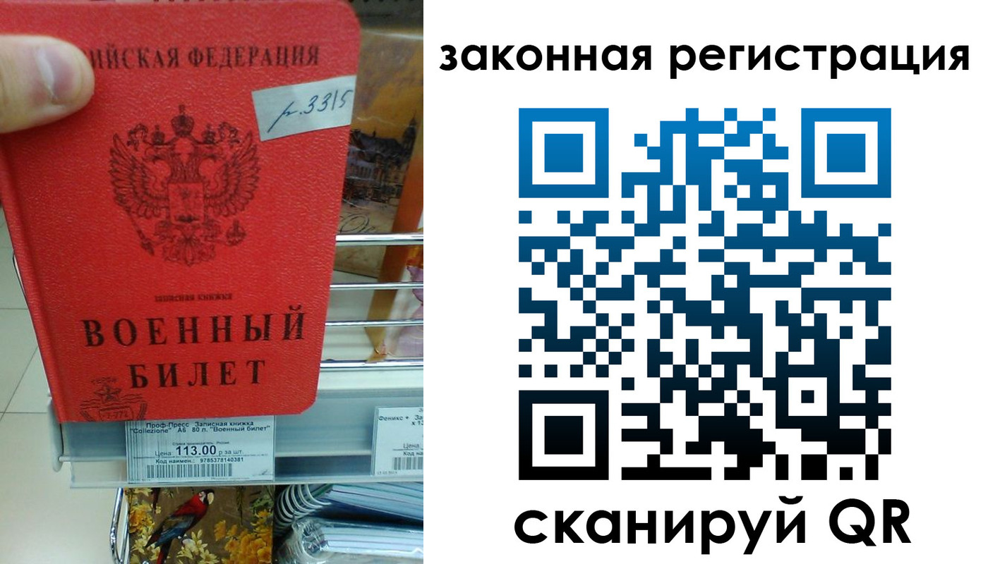 регистрация в Воронежской области