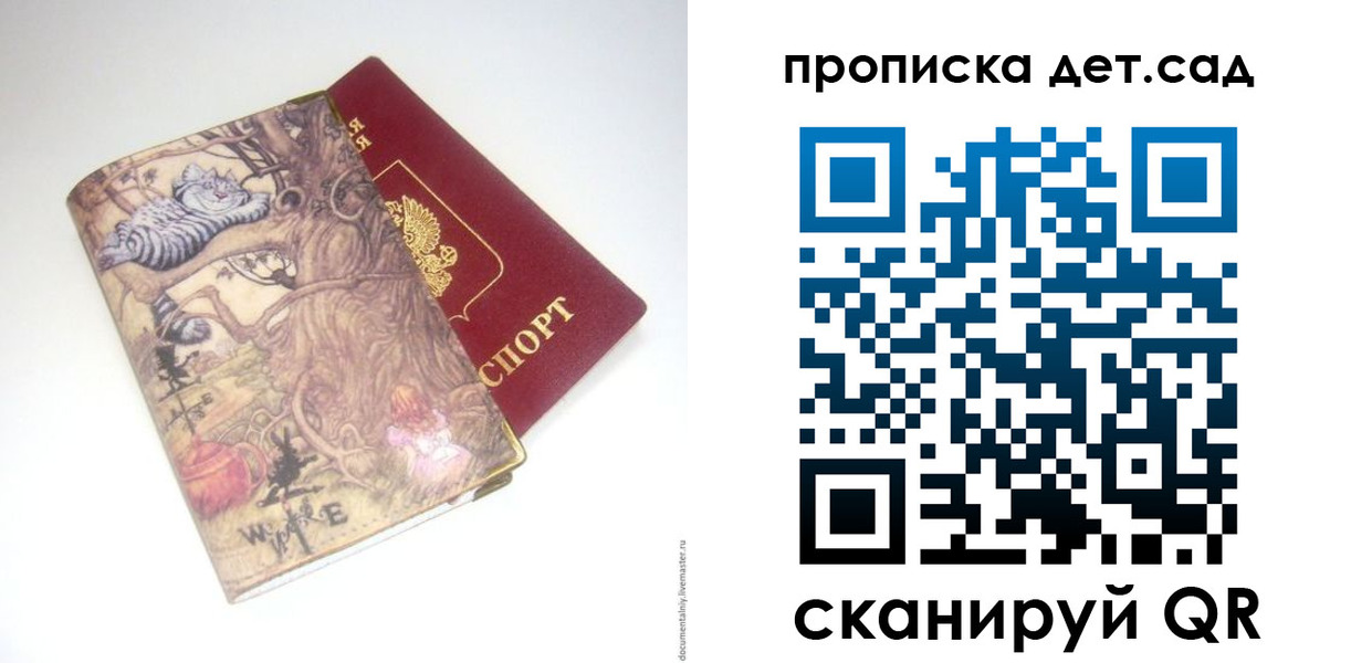 найти адрес прописки в Воронежской области