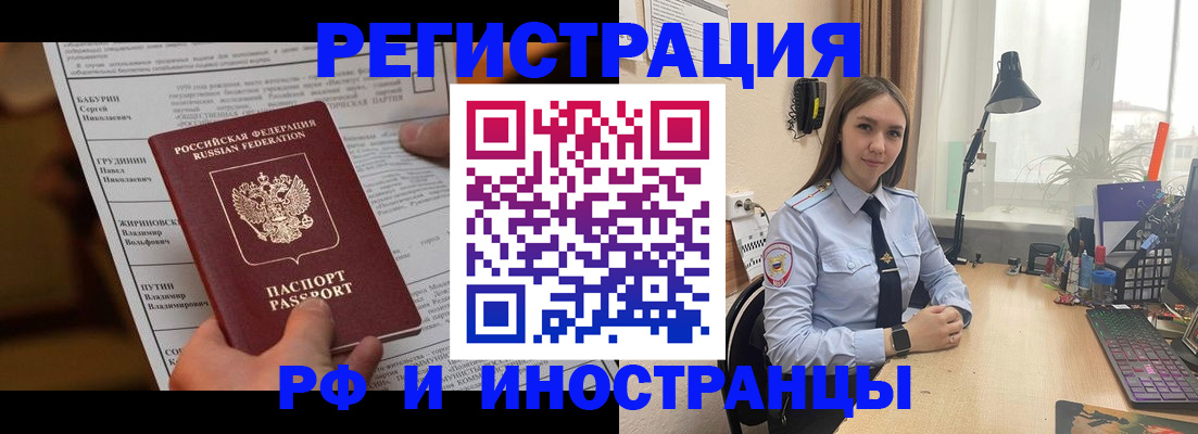 временная регистрация 2025 в Воронежской области