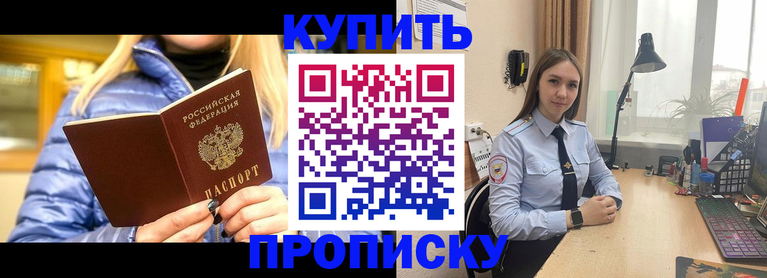 прописка ребенка в Воронежской области