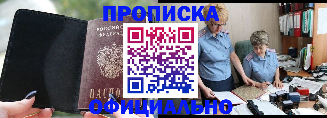 прописка иностранных граждан в Воронежской области